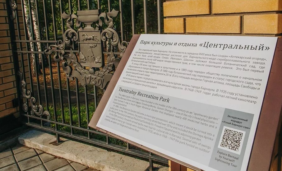 Горожане могут поддержать проект цифровизации 60 памятников культуры Барнаула, который участвует в национальной премии 