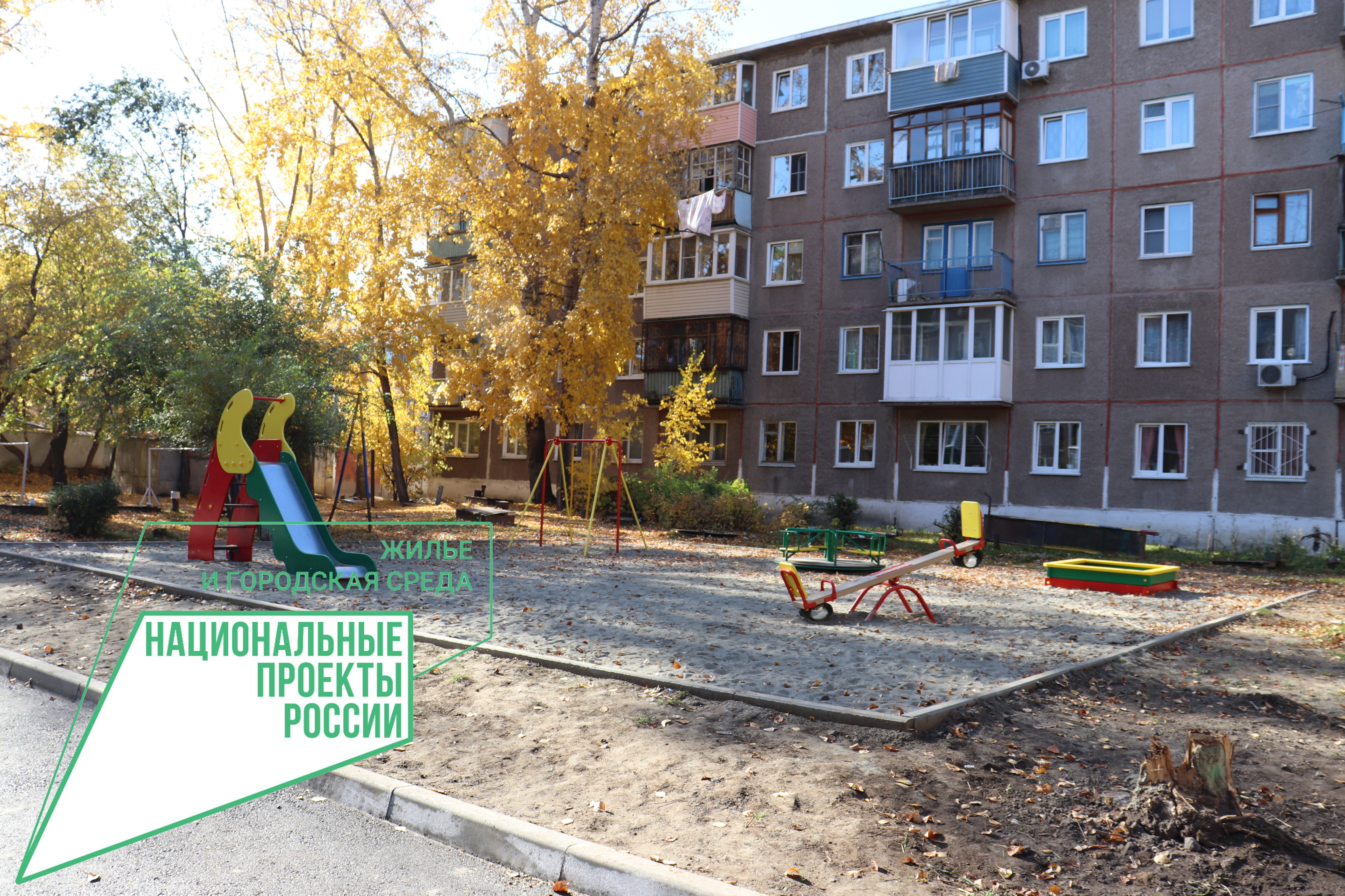 В рамках нацпроекта «Жилье и городская среда» в Железнодорожном районе благоустроят 9 дворов