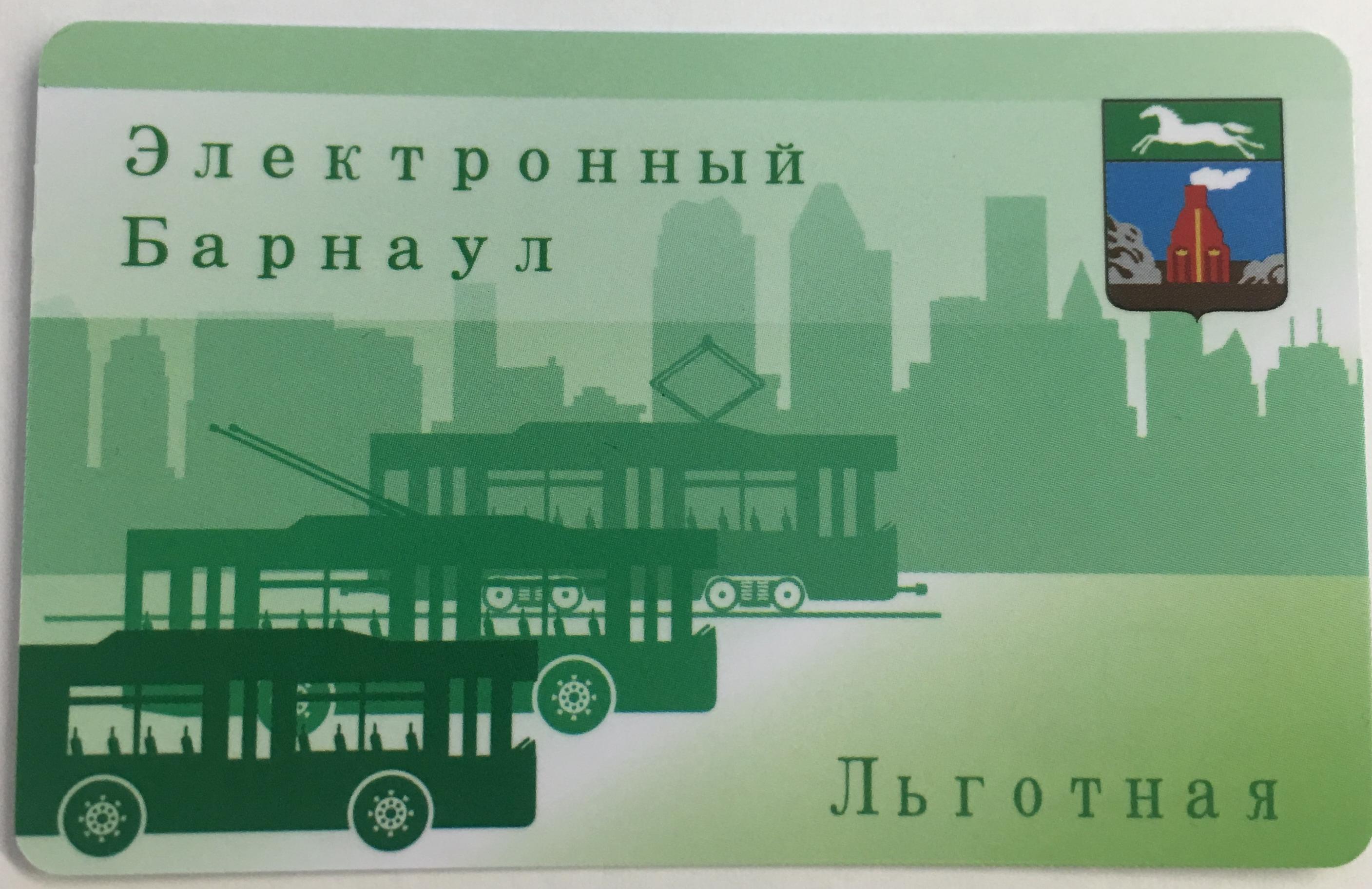 Льготные карты автобусов