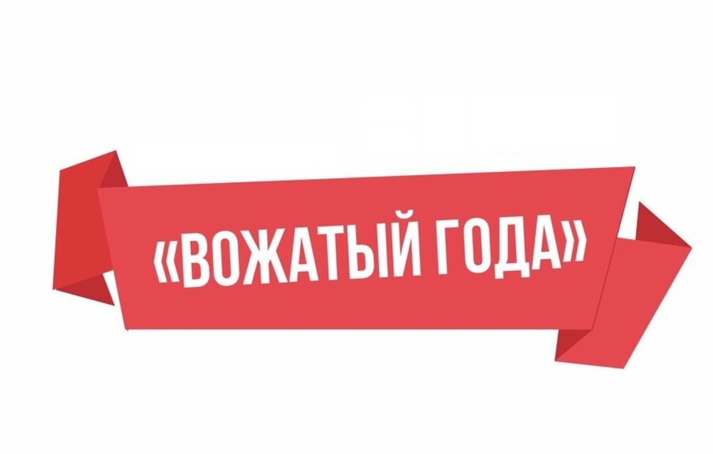 В Барнауле состоялся муниципальный этап конкурса «Вожатый года Алтая – 2022»