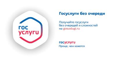 Более 80 массовых социально значимых услуг доступно жителям Барнаула в электронном виде