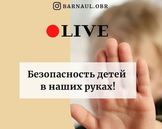 номер телефона комитета по образованию города барнаула. Смотреть фото номер телефона комитета по образованию города барнаула. Смотреть картинку номер телефона комитета по образованию города барнаула. Картинка про номер телефона комитета по образованию города барнаула. Фото номер телефона комитета по образованию города барнаула