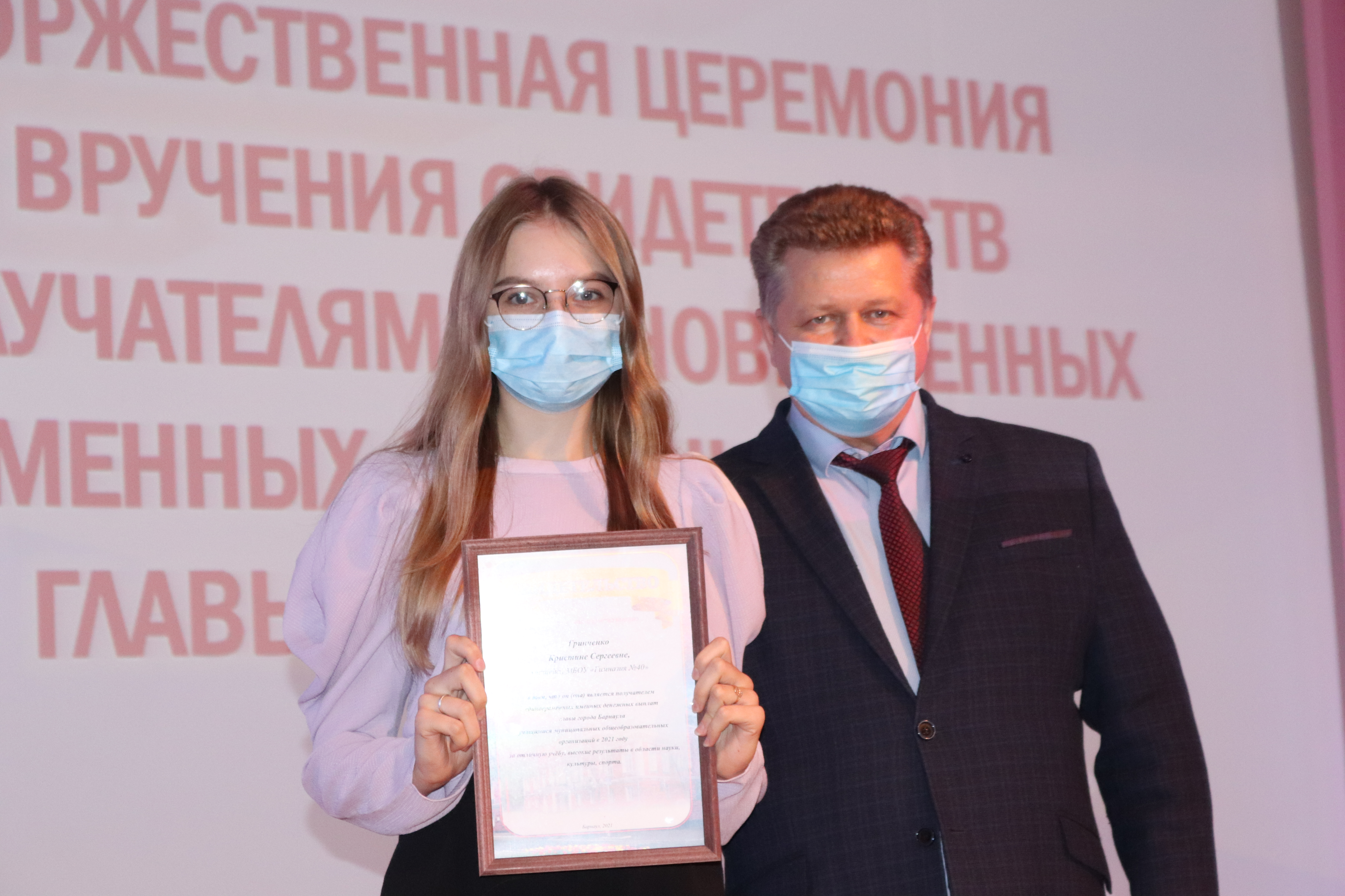 40 отличников из Барнаула получили единовременную денежную выплату главы города