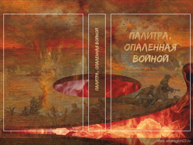 В Барнауле презентуют издания, посвященные 75-летию Победы в Великой Отечественной войне