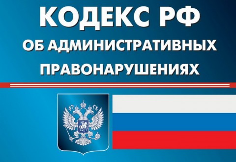 6 материалов об административных правонарушениях рассмотрено в администрации Октябрьского района