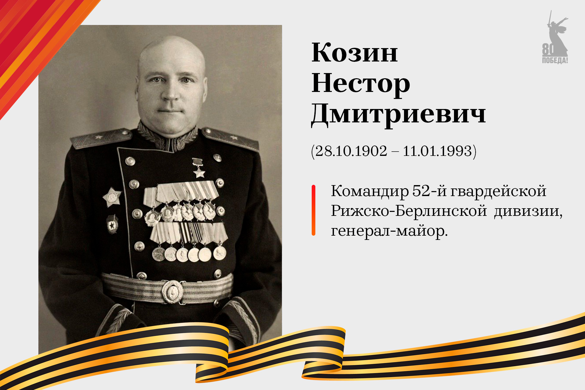Улица Козина