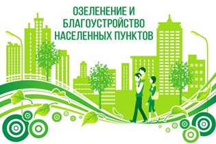 В Ленинском районе обсудили вопрос реализации программы «Благоустройство, экологическая безопасность и природопользование города Барнаула на 2015-2040 годы» 