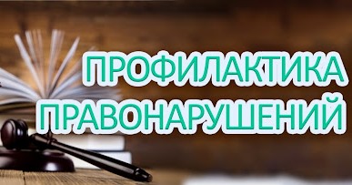 На заседании коллегии администрации Ленинского района рассмотрели вопрос о профилактике преступлений и иных правонарушений