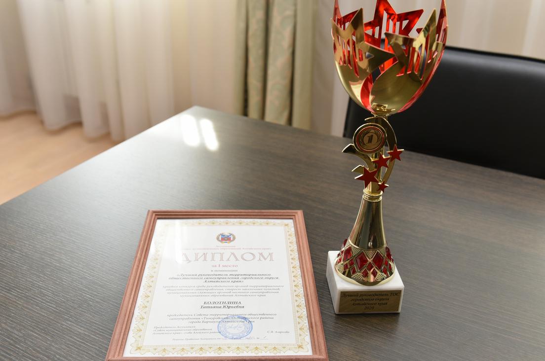 Работа руководителя барнаульского ТОС «Тимуровский» в 2019 году признана лучшей по итогам краевого конкурса