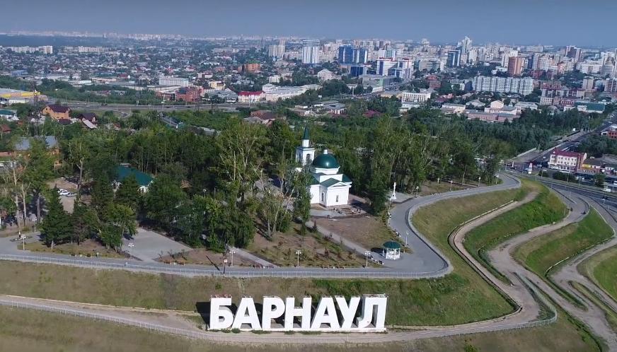 Барнаул надпись на горе фото