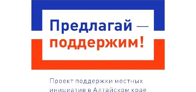 Приглашаем жителей п. Научный Городок принять участие в проекте поддержки местных инициатив