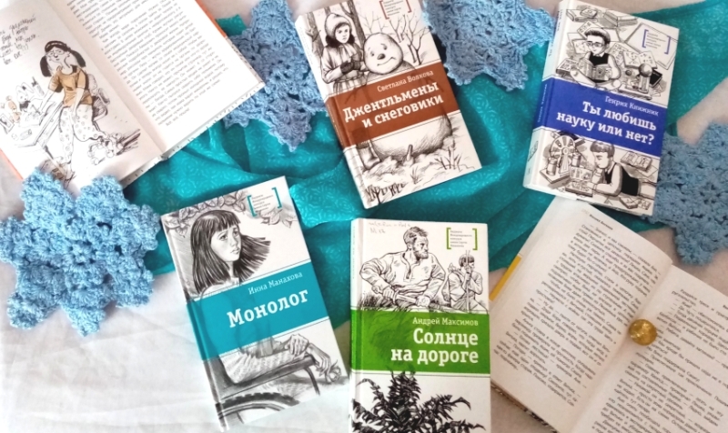 В библиотеке №18 открыли книжную выставку «Цвет настроения – Зима»