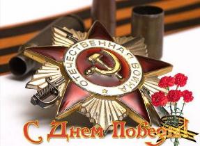 Поздравление с Днем Победы главы администрации Ленинского района Александра Михалдыкина