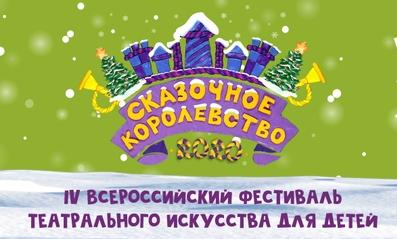 «Золушку» Молодёжного театра Алтая покажут на Всероссийском фестивале «Сказочное королевство»