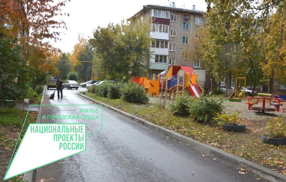 В Барнауле по нацпроекту «Жилье и городская среда» благоустроят еще 65 дворов