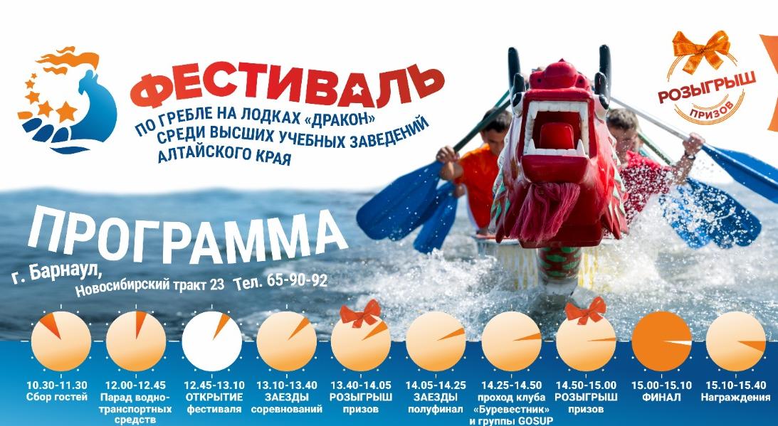 Студенческий фестиваль гребли на лодках «Дракон» стартует сегодня в Барнауле