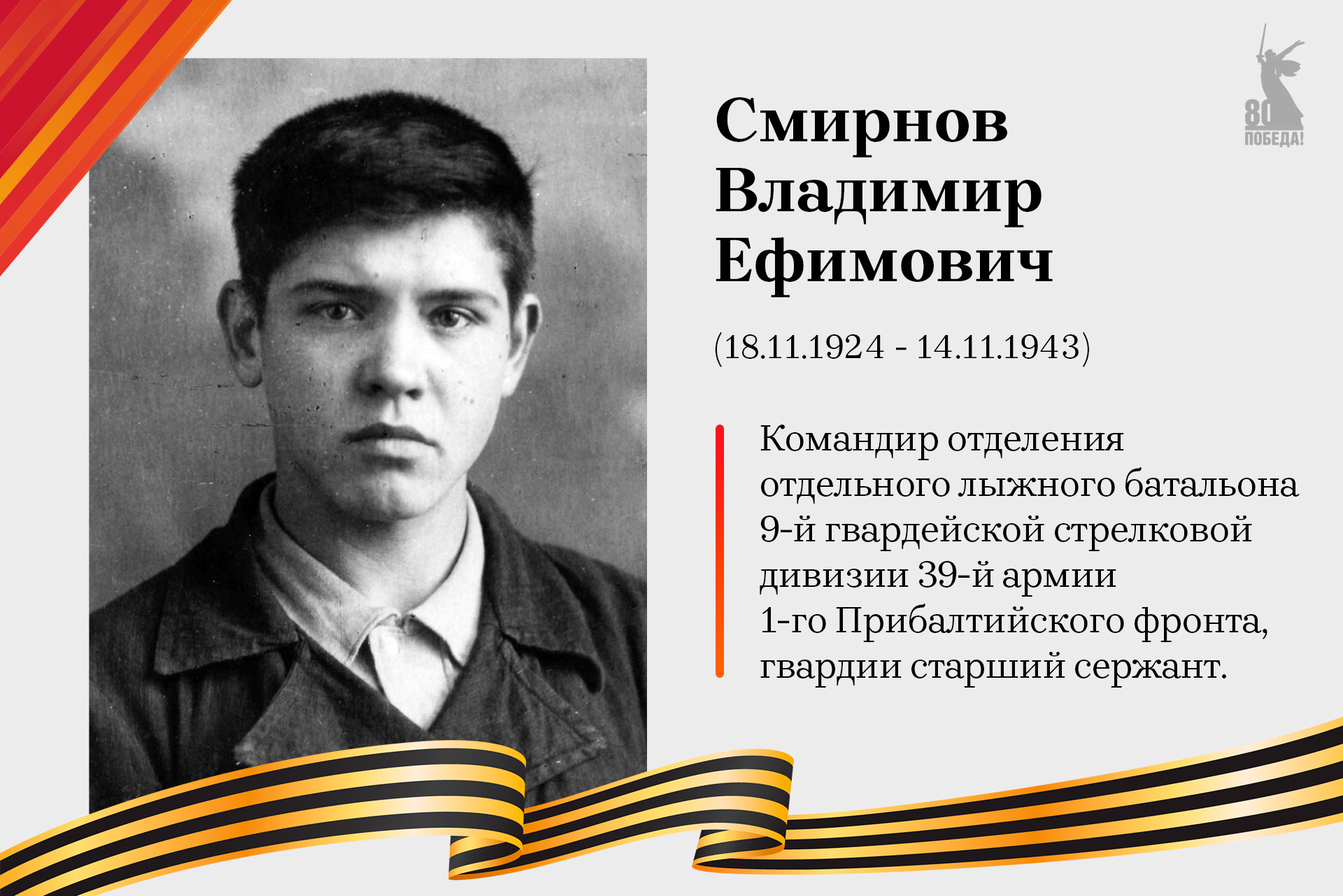 Улица Смирнова
