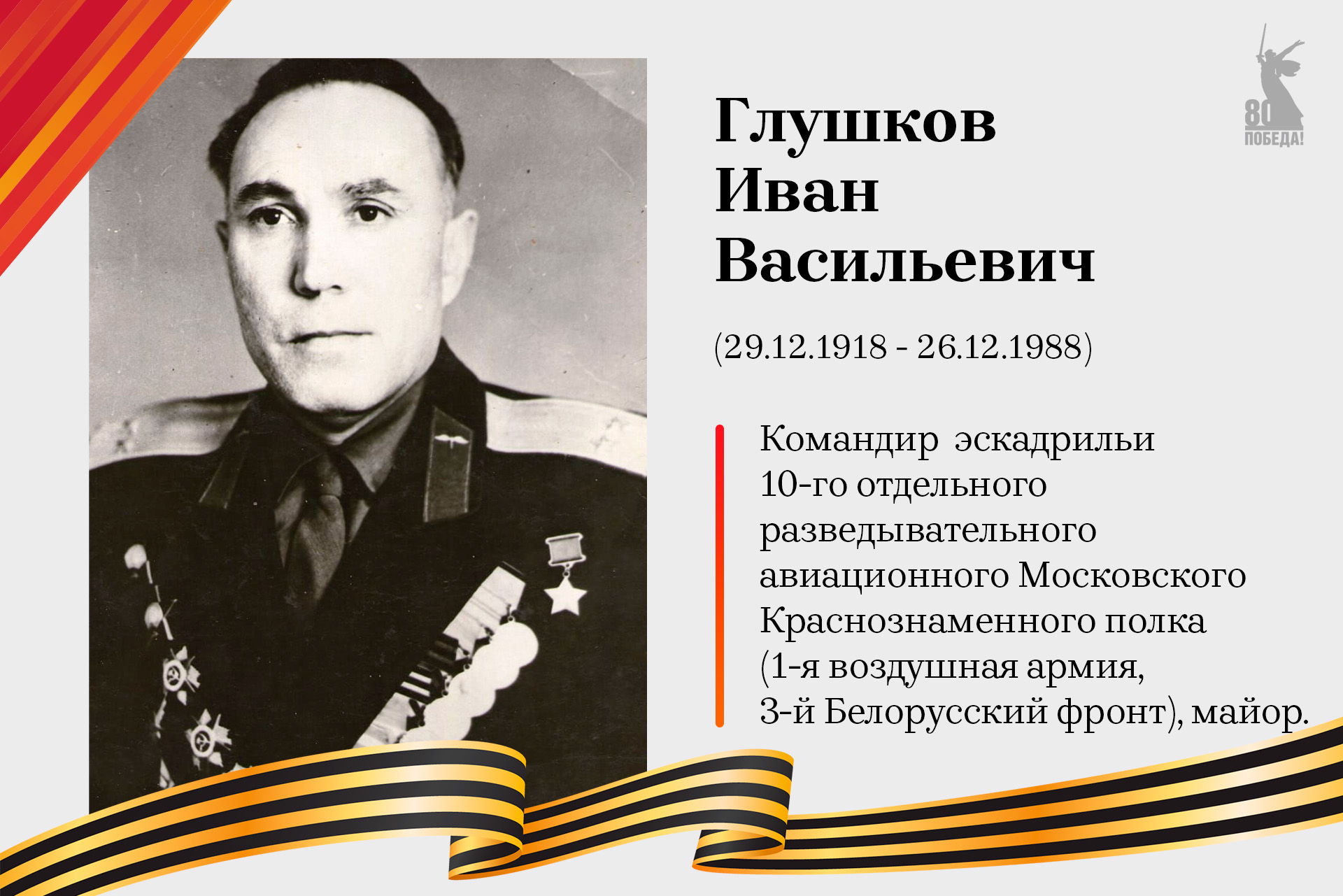 Улица Глушкова