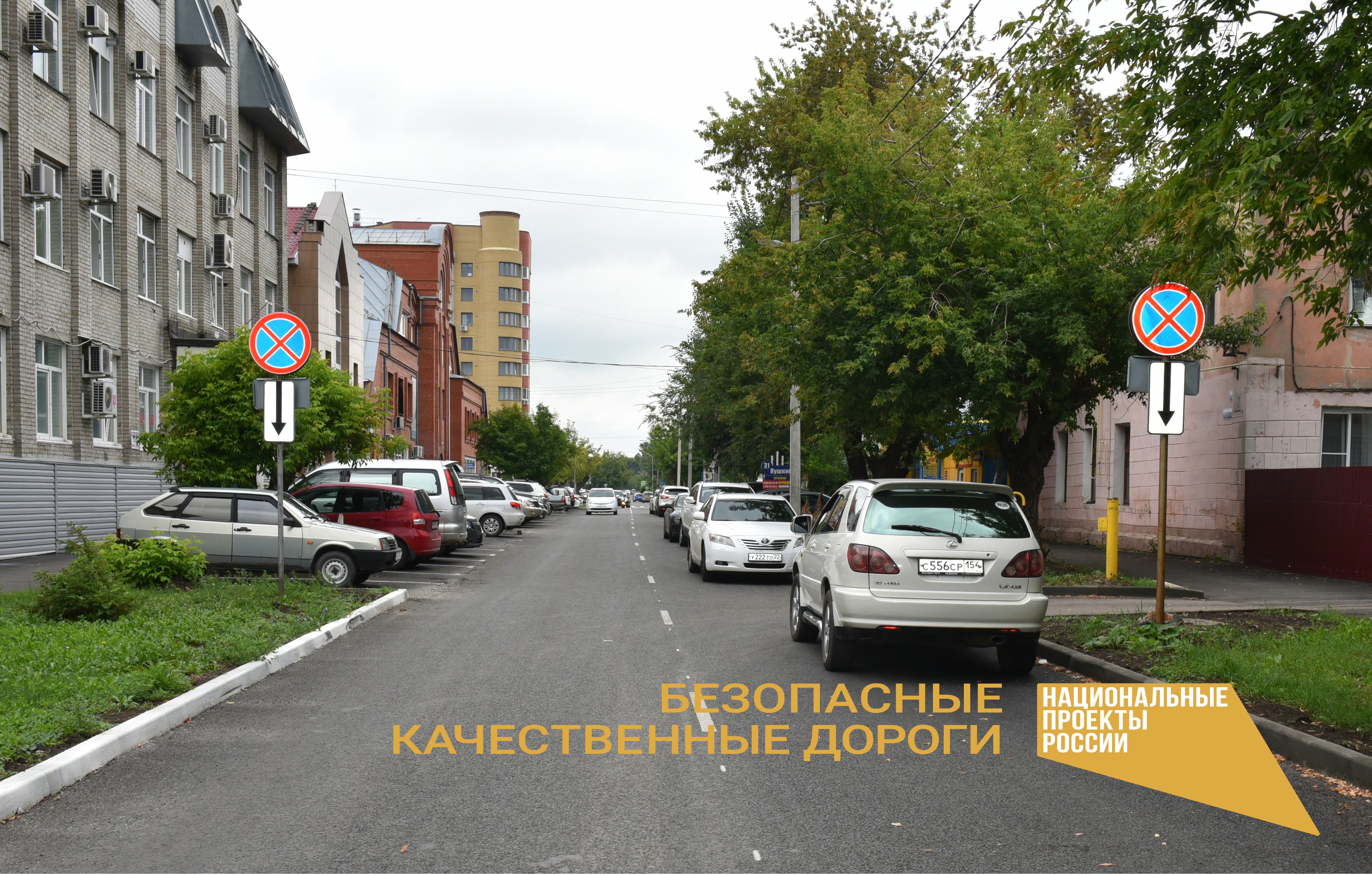 В Барнауле в рамках нацпроекта продолжат ремонт дорог к социально значимым  объектам  