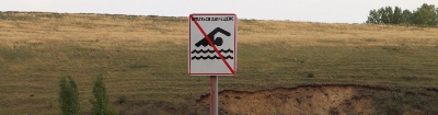 На водоемах Ленинского района произвели замену предупредительных знаков