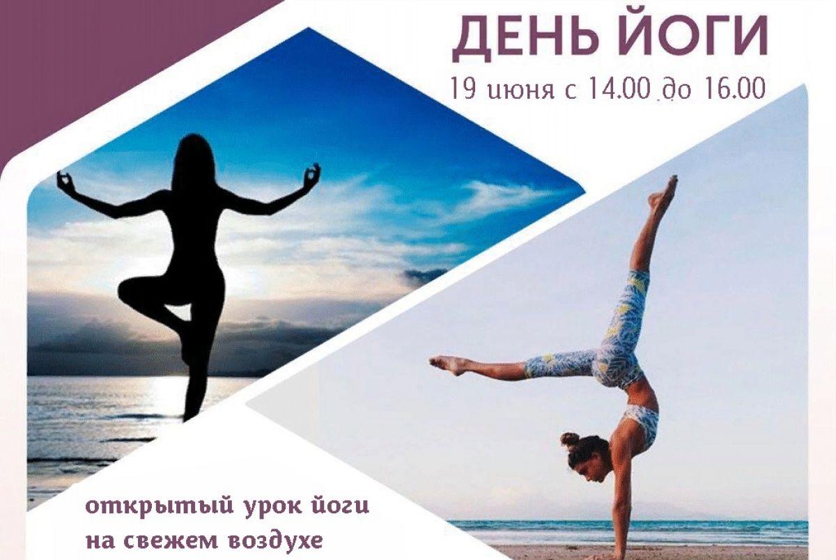 Барнаульцев приглашают посетить бесплатный урок йоги на свежем воздухе