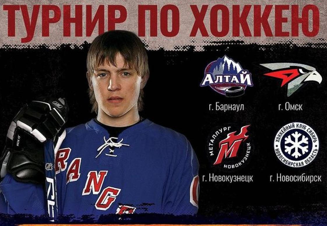 В Барнауле состоится традиционный турнир по хоккею памяти Алексея Черепанова 