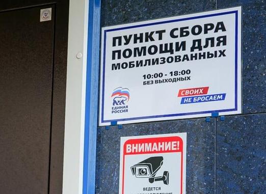 Где принимают помощь для мобилизованных в Центральном районе Барнаула? 