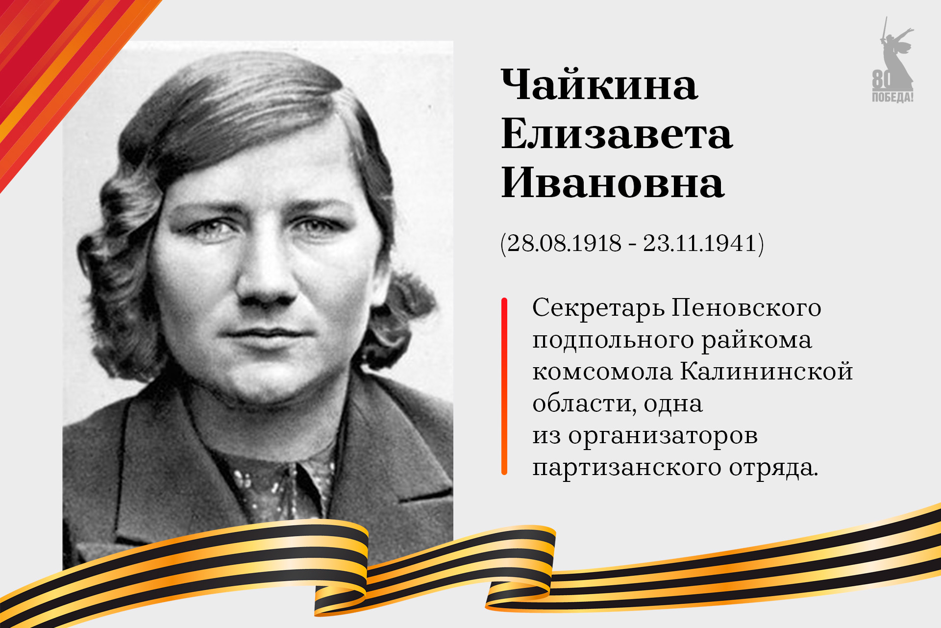 улица Чайкиной
