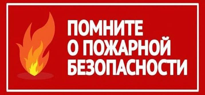 В Октябрьском районе провели очередной профилактический рейд по пожарной безопасности