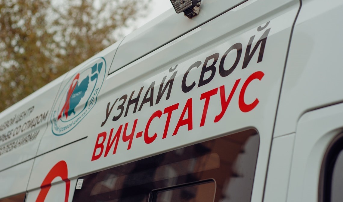 В парке «Юбилейный» пройдет экспресс-тестирование на ВИЧ-инфекцию