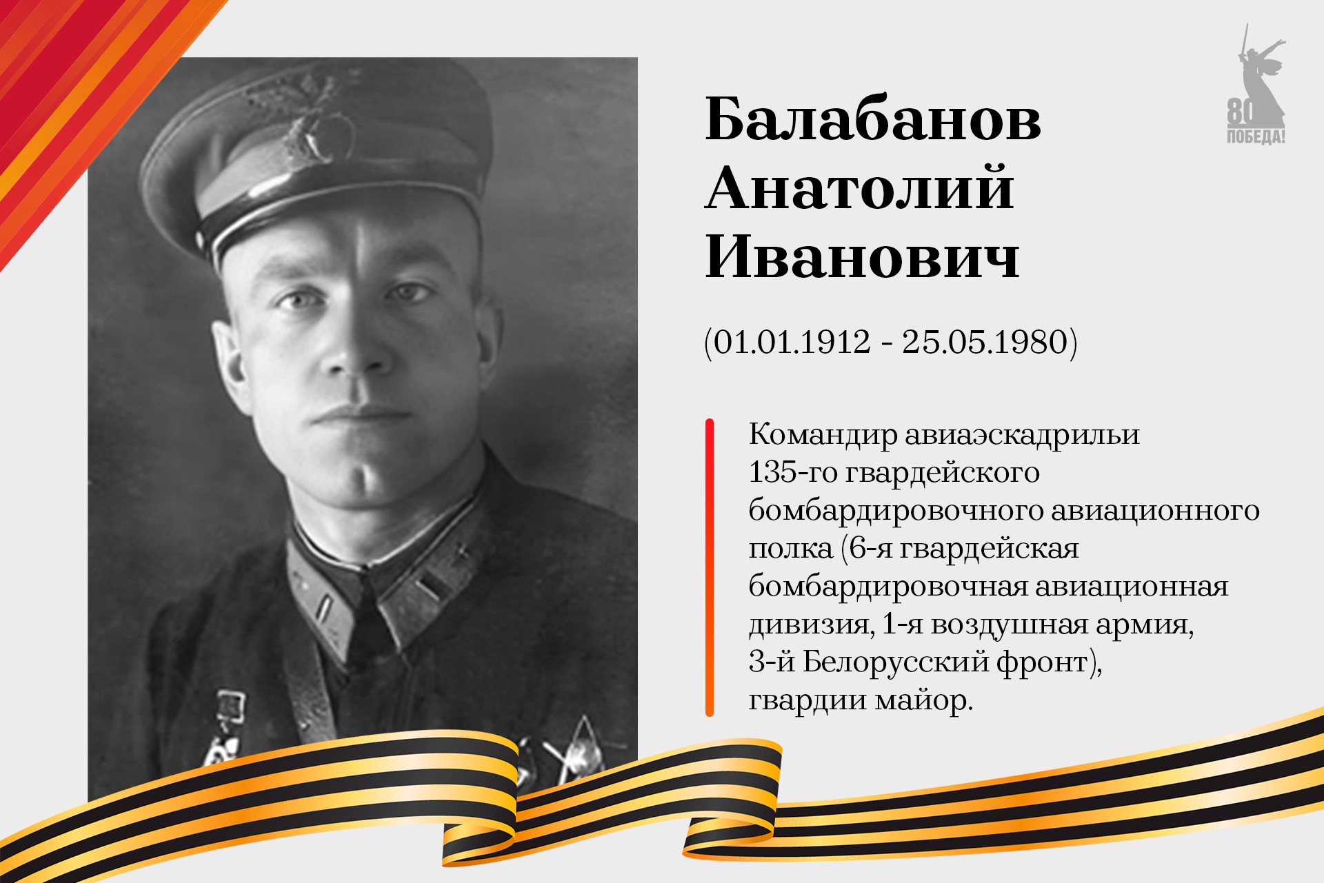 Улица Балабанова