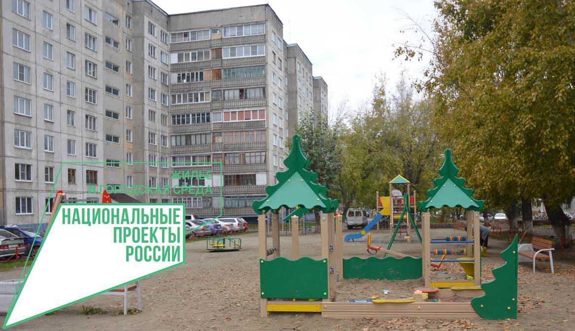 В Барнауле в рамках нацпроекта «Жилье и городская среда» на благоустройство дворов направят 148,6 млн рублей