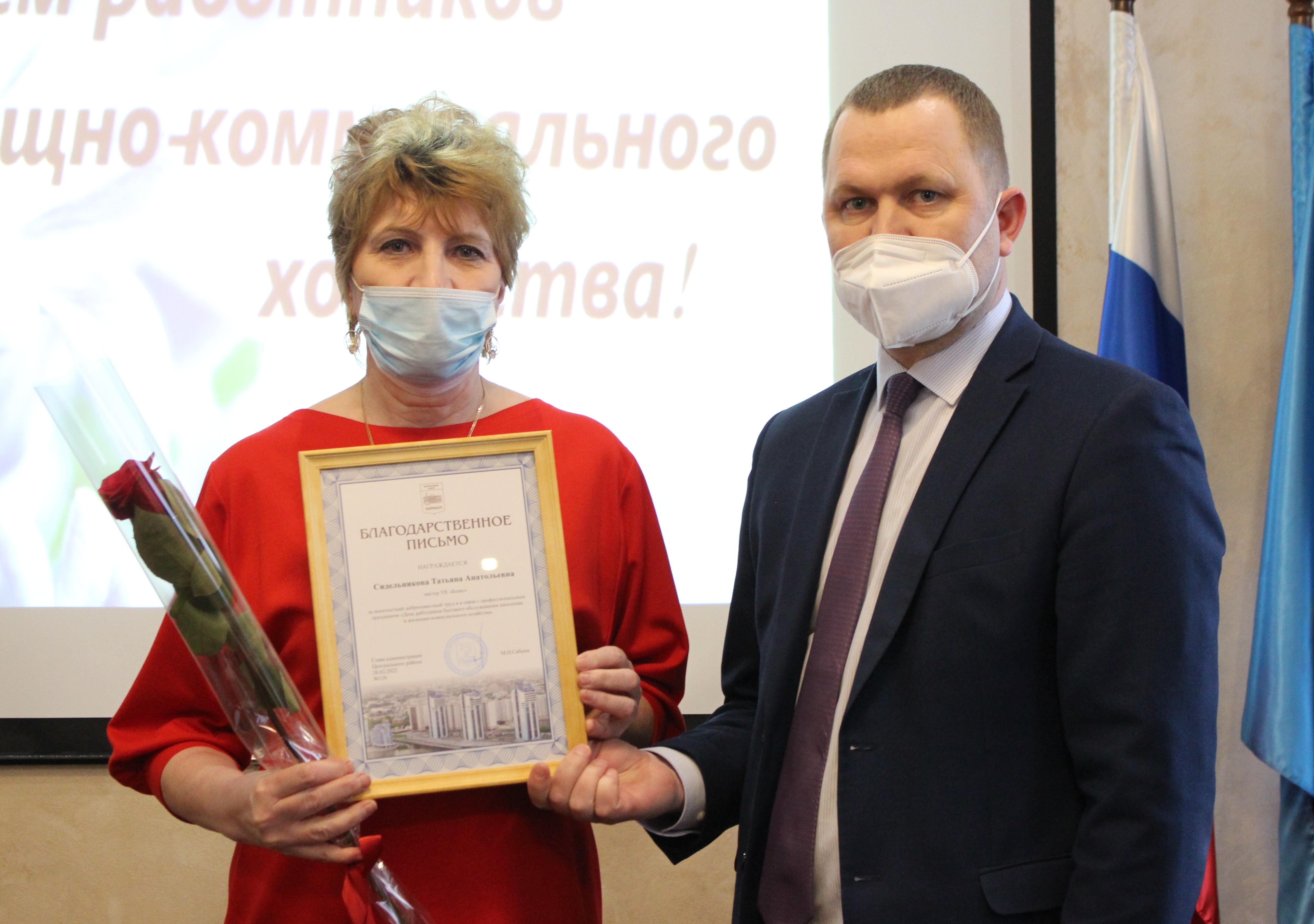 Лучшим работникам коммунального хозяйства Центрального района Барнаула вручили награды