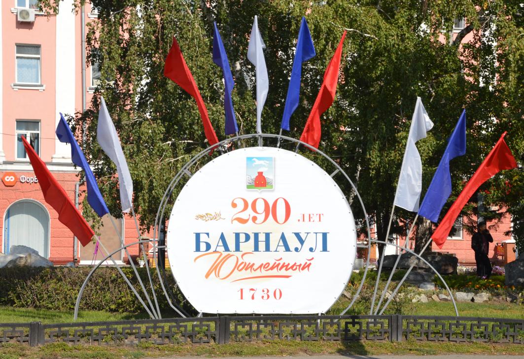Барнаул украшают к 290-летию