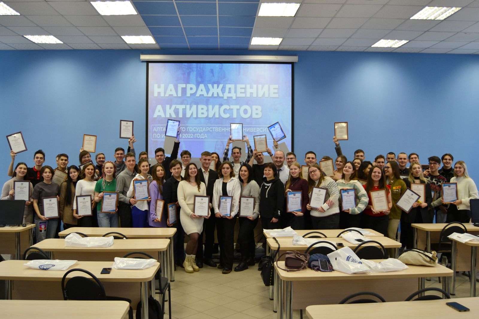 Студенты АлтГУ получили награды по итогам года