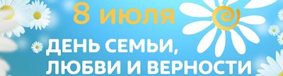 Администрация Ленинского района приглашает принять участие в онлайн-акции «С семьи начинается Родина!»