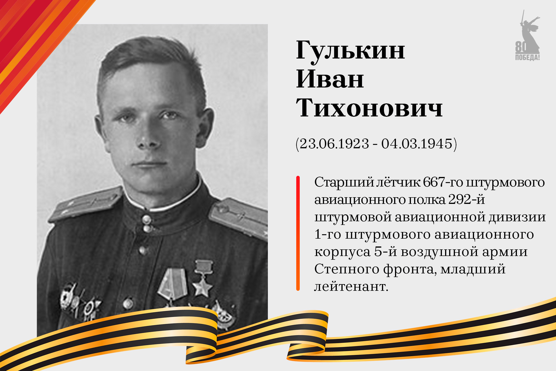 улица Гулькина