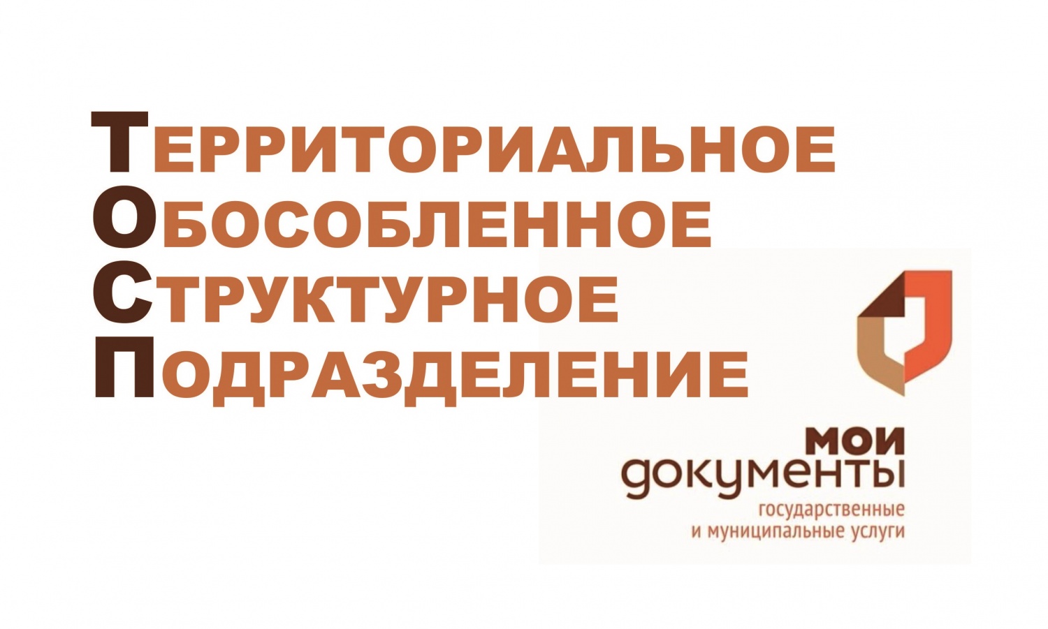 Мфц информирует картинка