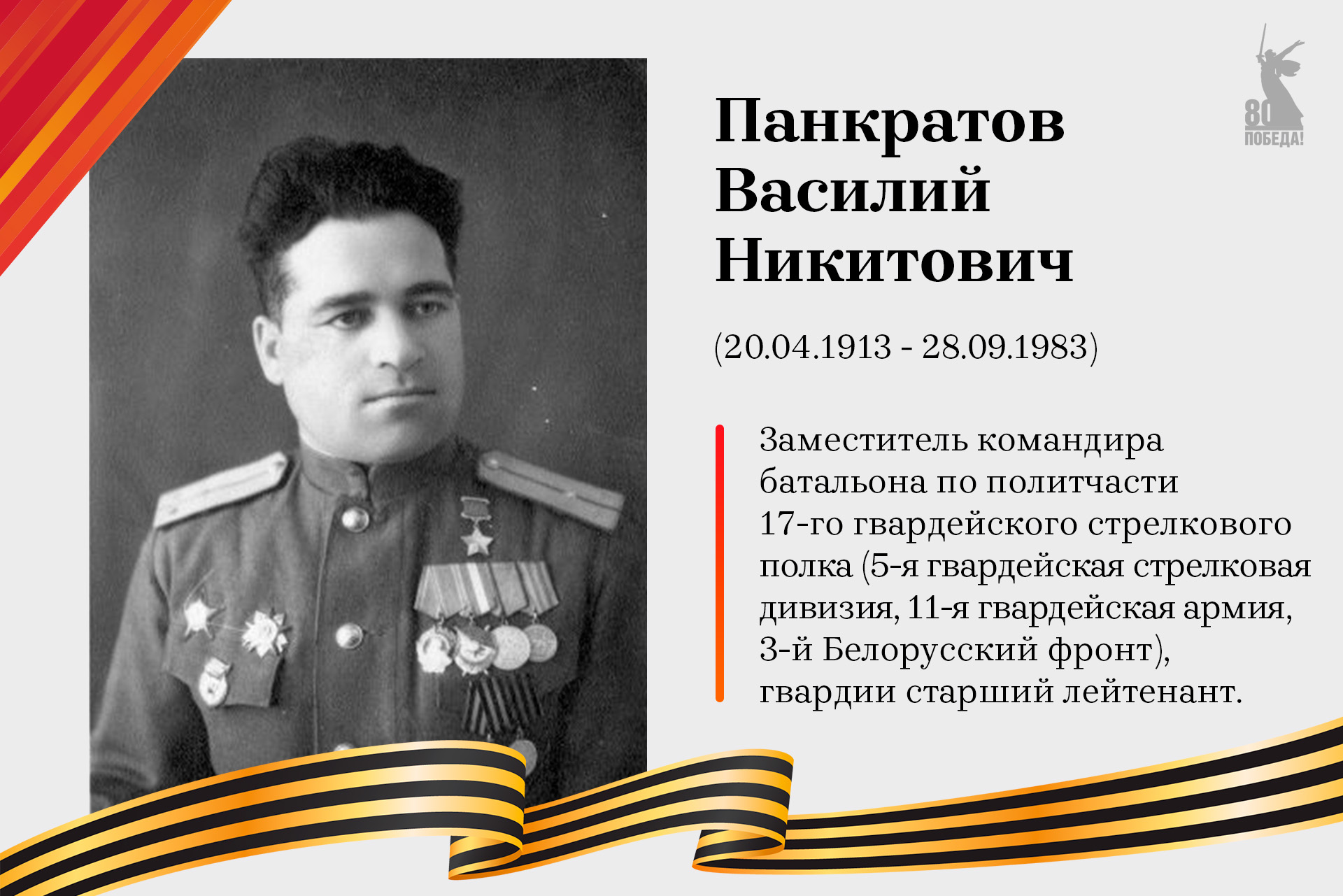 Улица Панкратова