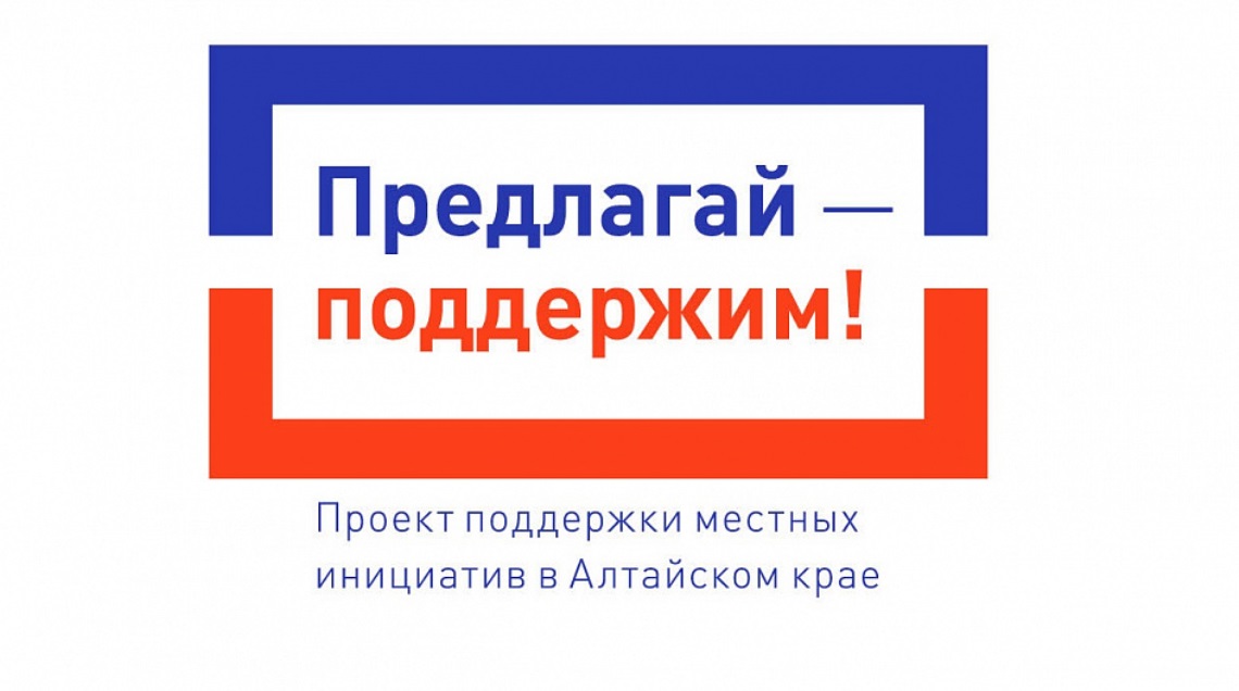 17 июля в п.Березовка пройдет собрание жителей по определению приоритетного проекта для участия в краевом конкурсе поддержки местных инициатив на 2026 год