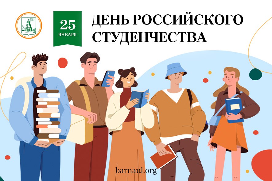 Глава города Вячеслав Франк поздравляет с Днем студента