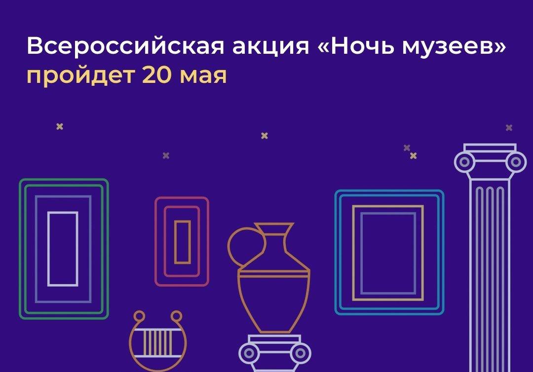 Сто культурных площадок Алтайского края примут участие в «Ночи музеев»