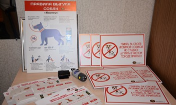 Для жителей микрорайонов  «Комсомольский» и «Докучаевский» прошла лекция о правилах выгула домашних животных