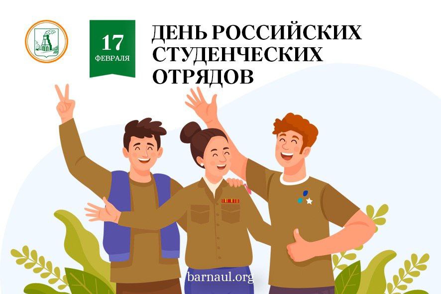 Глава города Вячеслав Франк поздравляет с Днем студотрядов