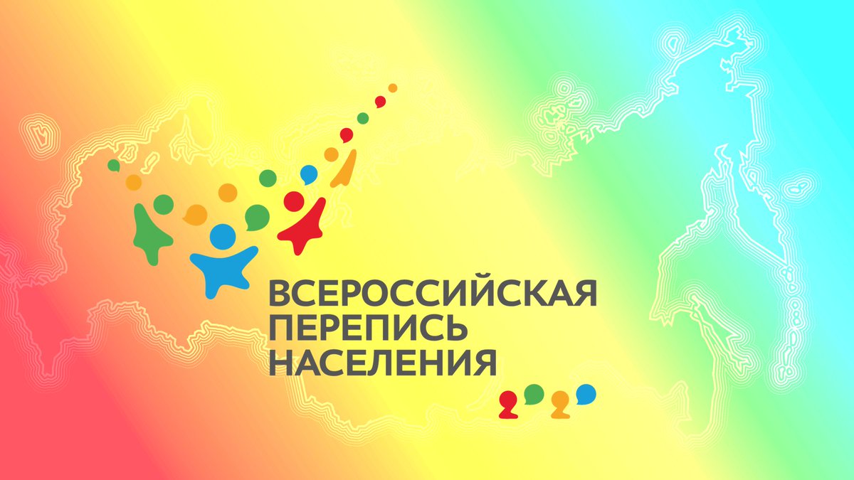 Барнаульцам предлагают  рассказать о Всероссийской переписи населения в соцсетях и выиграть приз