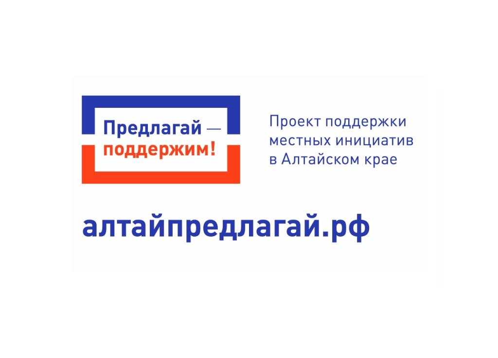 Инициативы пригорода Барнаула вновь получат краевую и городскую финансовую поддержку