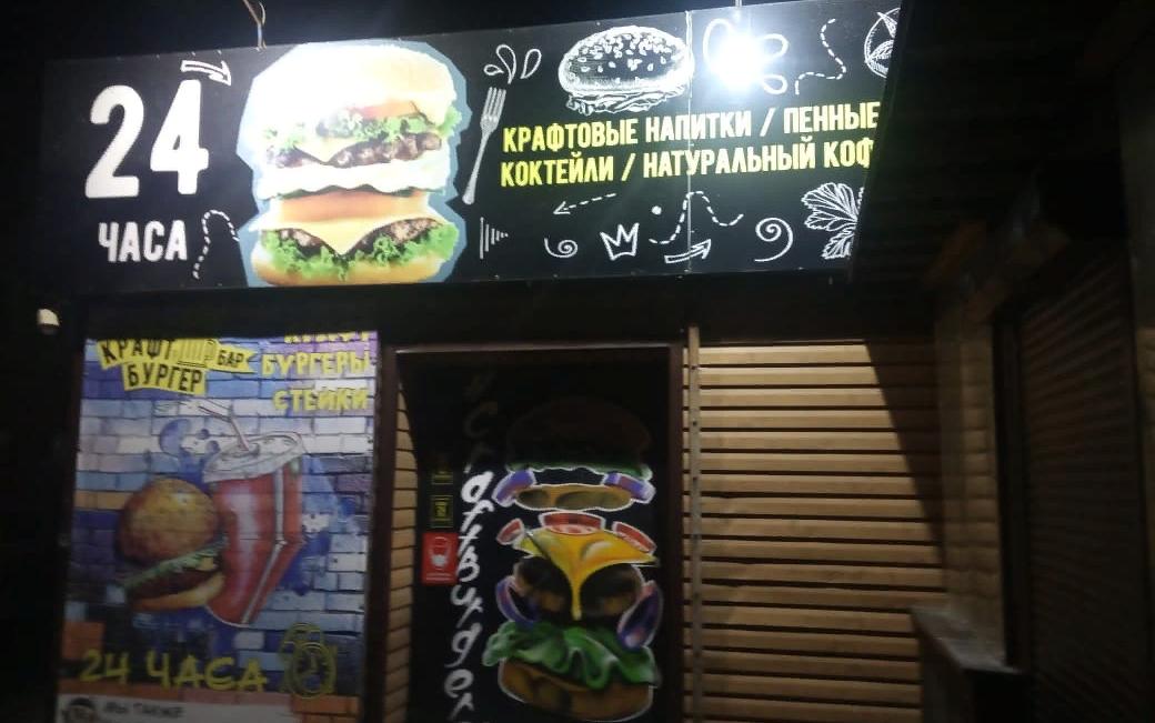 Барнаульским баром нарушены требования ограничения времени работы в ночное время