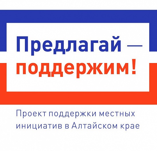 20 июля в п.Казенная Заимка пройдет собрание жителей по определению приоритетного проекта для участия в краевом конкурсе поддержки местных инициатив на 2026 год
