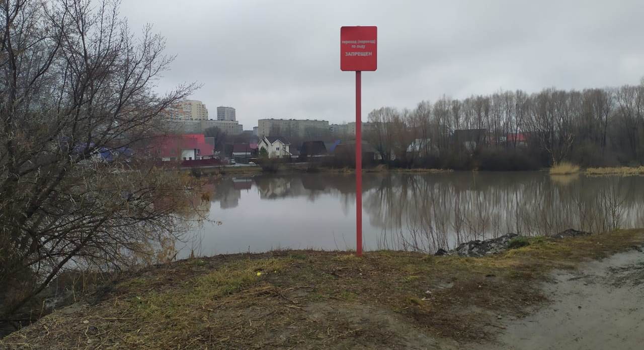 На водоемах Ленинского района в ближайшее время информационных знаки «Выход на лед запрещен» заменят на «Купаться запрещено»