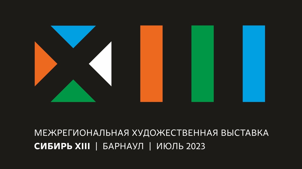 В краевой столице стартует подготовка к крупнейшей художественной выставке в истории Алтайского края